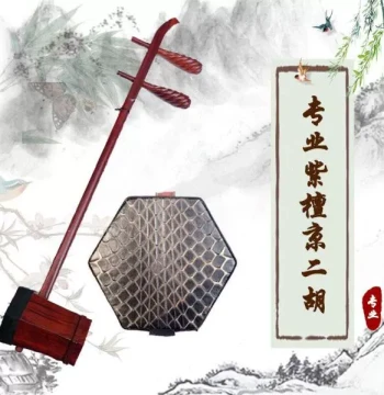 Red Sandalwood Jing Erhu Liu Menghu High-End African Small-Leaf Red Sandalwood Jing Erhu for Theater Performance Premium