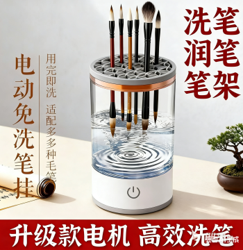No-Rinse Brush Holder and Electric Brush Cleaner for Calligraphy and Makeup Brushes with Drying and Moisturizing Function