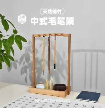Zhao Bei Nanmu Brush Rack - Handcrafted Solid Wood Calligraphy Holder for Ink Brushes, New Chinese Style Display Stand