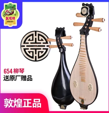 Dunhuang Brand Rosewood Liuqin 654 Ruyi Head Yellow Sandalwood Six-Sided Traditional Chinese Instrument for Beginners