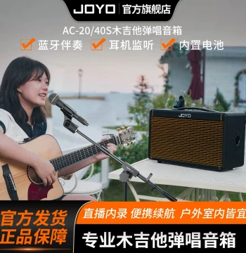 JOYO AC20S/40S Acoustic Guitar Amp for Singing, Live Streaming, Indoor/Outdoor Karaoke - Portable Instrument Speaker
