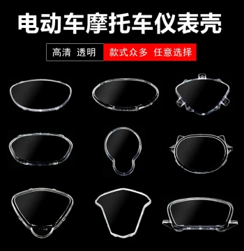 Transparent Waterproof Dashboard Cover for Electric Scooters and Motorcycles (Compatible with Sunra, Yadea)