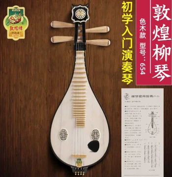Dunhuang Brand Authentic 654 Liuqin - Rosewood Pegs, Ruyi Head, Floral Wood Finish, Professional Entry-Level Instrument by Shanghai National Musical Instruments