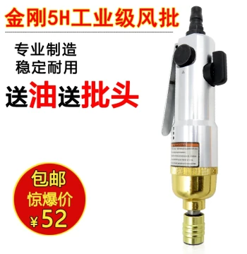 Original King Kong Industrial Pneumatic Screwdriver 5H: High-Power Air Impact Driver and Bit Modifier