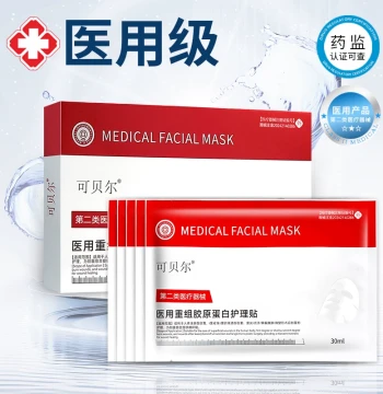 Official Medical Cold Compress Patch by Meiyi for Post-Op Repair, Hydration, and Collagen - Authentic Product 03