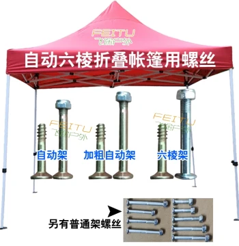 Automatic Hexagonal Four-Leg Tent Canopy Replacement Parts - Folding Support Poles, Bolts, Screws, Nuts, and Fasteners