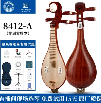 Xinghai Liuqin Made of African Rosewood - Professional Performance Grade 'Earth Pipa' for Adults and Children, Model 8412-A
