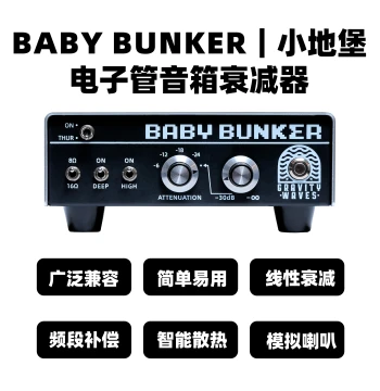 【Baby Bunker】Tube Amplifier Attenuator - Gravitational Wave Attenuation, Linear Attenuator, Pure Attenuation