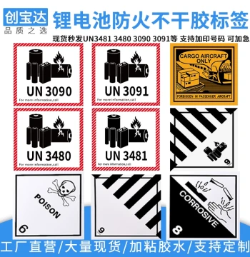 Lithium Battery Fire Safety Labels UN3481, 3480, 3090 (100 Sheets): Warning Stickers for Air Transport, Outer Box Marking, and Amazon Logistics