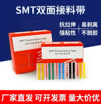 SMT Double-Sided Splicing Tape 8mm/12mm/16mm/24mm Yellow High-Adhesion Film with Full Count