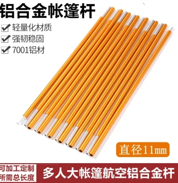 Custom 11MM Aluminum Alloy Large Dome Canopy Tent Pole, Ultra-Light Folding Support Frame Accessory