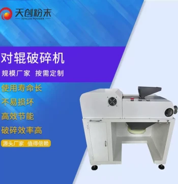 Double Roller Crusher - Small-Scale Nylon Roller Mill for Laboratory Crushing and Pulverizing