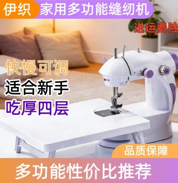 Compact Home Sewing Machine Fully Automatic Electric Multi-Function Portable Overlock Mini Handheld Tailor Machine