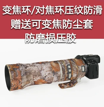 Camouflage Lens Cover Compatible with CANON RF100-500mm F4.5L IS USM Lens (Model 100500)