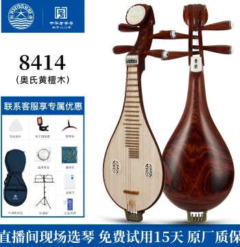 Xinghai Liuqin Model 8414 - Ormosia Henryi Wood, Suitable for Beginners to Professionals, Adult and Child Universal Use