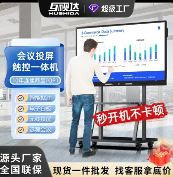 Hushida All-in-One Conference Flat Panel – Multimedia Electronic Whiteboard with Smart Annotation for Training and Teaching, Touch Display Screen