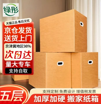 Extra-Large Moving Boxes - Thickened Heavy-Duty Cardboard Packing Boxes for Logistics and Organization