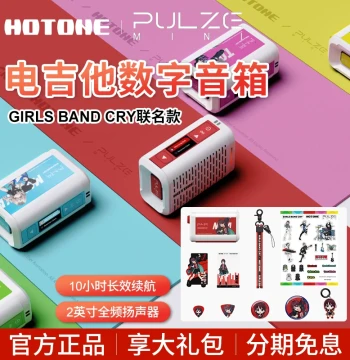 Hotone Pulze Mini Electric Guitar Amplifier - Girls Band Cry (GBC) Collaboration Edition