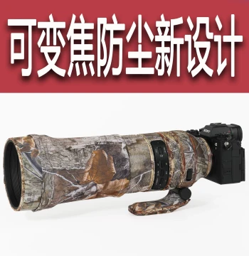 Camouflage Lens Coat for Tamron 150-500mm F5-6.7 A057 Telephoto Lens - Protective Cover (Model 150500)