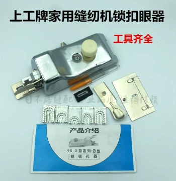 Home Sewing Machine Buttonholer - Flat Eyelet and Keyhole Stitching Attachment