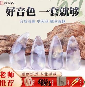 Guzheng Picks Double-Sided Curved for Beginners