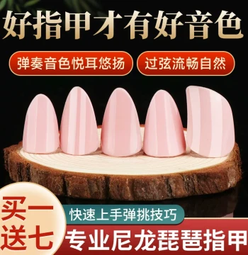 Nylon Pipa Picks for Exam and Performance with Tape Included