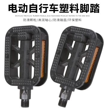 National Standard E-Bike Pedals Bicycle Road Bike Fixed Gear Pedals Mountain Bike Cycling Universal Foot Pedals