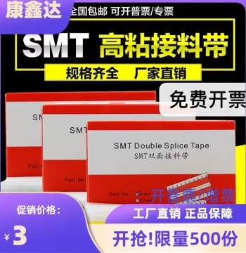 SMT Double-Sided Splice Tape 8mm | Anti-Static High-Adhesion Tape | Black Angled Cut | Factory Direct