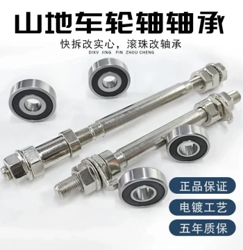 Mountain Bike Bearing Upgrade Kit: Front and Rear Axle Hub Conversion from Solid Axle with Ball Bearings to Sealed Bearing System for Bicycle Axle Core