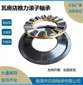 Wafangdian Xintong Shengyu Precision 99424 99426 99428 Thrust Tapered Roller Bearings for Tower Cranes