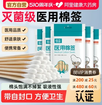 Medical Cotton Swabs Sterile Disinfection Medical Degreased Cotton Balls Large Tip Ear Cleaning Individually Wrapped Cotton Buds Disposable CM