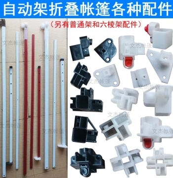 Foldable Four-leg Canopy Tent Accessories: Frame Tubes, Button Switches, Joints, and Plastic Feet for Night Market Stalls and Automatic Awnings