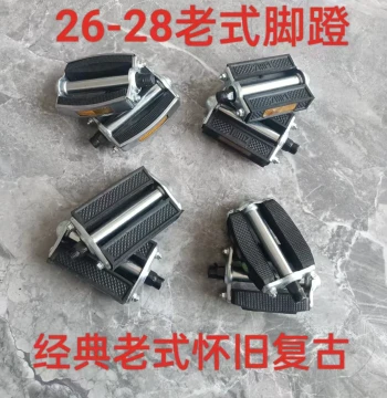Reinforced Heavy-Duty Vintage 28-inch Universal Pedals for 24-inch and 26-inch Bicycles and Human-Powered Tricycles