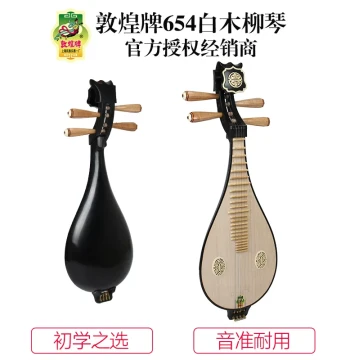 Dunhuang Brand 654 Liuqin Children's Beginner Exam Instrument Ruyi-Head Liuqin Shanghai National Musical Instrument Factory No. 1