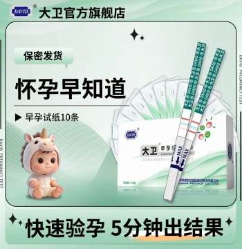 David Early Pregnancy Test Strips High Precision HCG Detection for Women