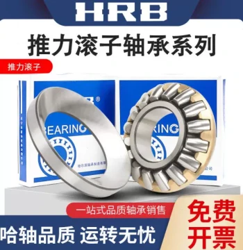 HRB Harbin Spherical Roller Thrust Bearings 29230, 29232, 29234, 29236, 29238, 29240