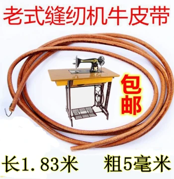 Leather Drive Belts and Rubber Bands for Vintage Treadle Sewing Machines - Compatible with Flying Man, Bee, Butterfly, and Huanan Brands