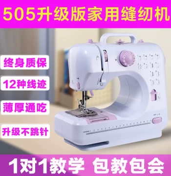 Compact Mini Sewing Machine Model 505A – Desktop Overlock Electric Sewing Machine for Home Use, Heavy-Duty Fabric Repair Machine