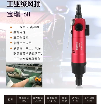 OP Hankook 8101 / Baorui 8102X Pneumatic Screwdriver - Industrial Grade Air Tools (Models 80015H, 8101JC)