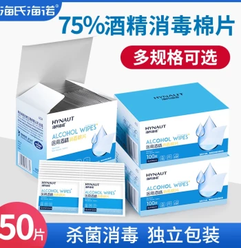 Haishi Hainuo Medical Alcohol Pads, Disinfectant Wipes for Wounds and Acne, Large Size 75% Individually Wrapped for Nail Art