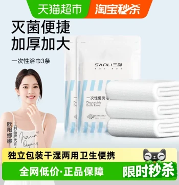 Disposable Bath Towel Thickened Large Dual-Use Wet/Dry