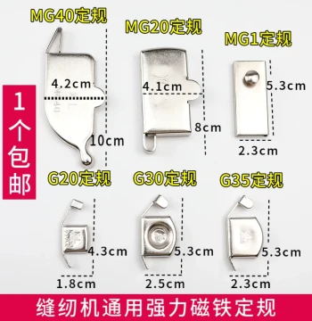 Sewing Machine Magnetic Seam Guide with Presser Foot - Strong Magnet Edge Guide for Precise Stitching