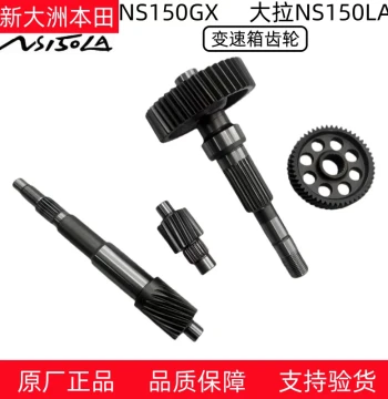 OEM Sundiro Honda PCX160, NS150GX, NS150LA Transmission Gears, Rear Axle, Main and Countershaft