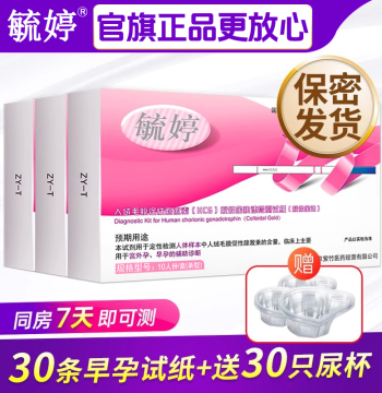 Yuting Pregnancy Test Stick - High-Precision Early Detection HCG Test Strip from Official Flagship Store (7-Day Accuracy)