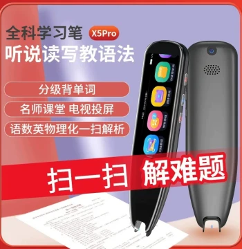 Haibeixiong Dictionary Pen Smart Electronic High-Speed Translation English Learning Pen - Full-Subject Scanning Pen, Official Authentic
