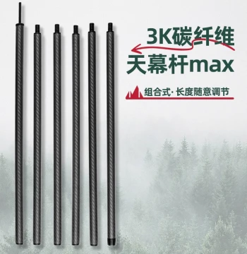 New 3K Carbon Fiber Retractable 50cm Short-Section Canopy Pole – Telescopic Ultra-Hard Ultra-Light Outdoor Camping Tent Pole