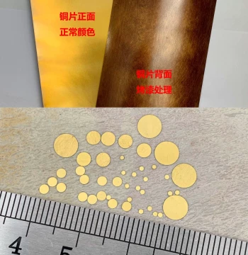 Brass Round Flat Inlay Pieces for Baked Lacquerware - Materials for Intangible Cultural Heritage Lacquer Art and Painting