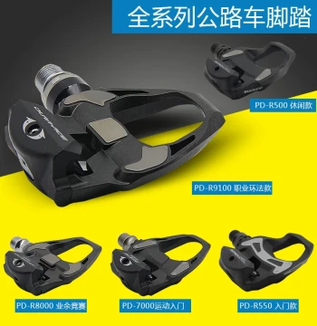 SHIMANO 105 Self-Locking Pedals for Road Bikes - Models RS500, R550, R7000, R8000, 9100