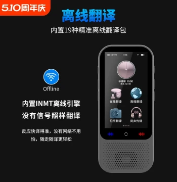 2026 iFlytek AI New Translation Device for International Travel, Multi-Language Offline Photo and Text Input, Simultaneous Interpretation for English and Japanese