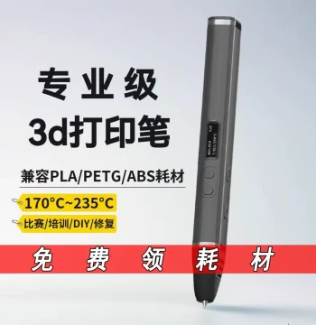 Professional High-Temperature 3D Printing Pen for PLA/PETG - Ideal for Competitions, Training, Adults, Students, and DIY 3D Drawing